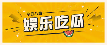 51朝阳群众爆料入口-51朝阳群众爆料吃瓜网-网络吃瓜的神秘力量