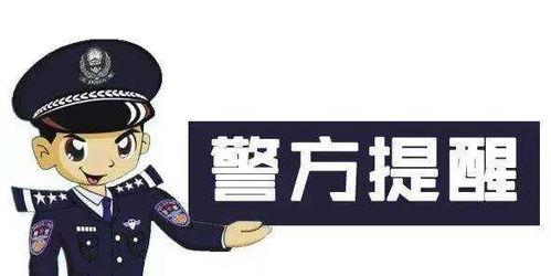 娱乐吃瓜酱诈骗电话,警惕新型网络骗局